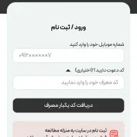 با این برنامه پول در بیار