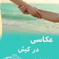 عکاس خانم هستم