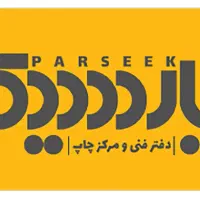 همکار خانم جهت فعالیت در دفتر چاپ