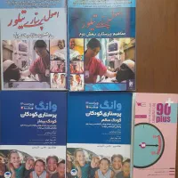 کتاب های پرستاری