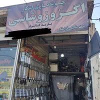 اگزوز|قطعات یدکی و لوازم جانبی|تبریز, |دیوار