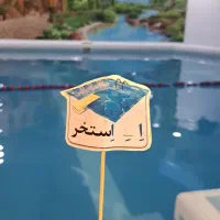 آموزش شنا ویژه بانوان تمام رده های سنی