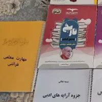 کتاب کنکور انسانی|کتاب و مجله آموزشی|فلارد, |دیوار