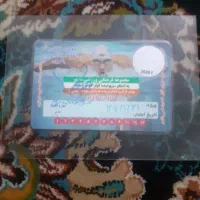 کارت اسختر