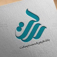 فروش امتیاز وام رسالت شما به بهترین نرخ بازار