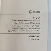 اثر مرکب|کتاب و مجله آموزشی|اصفهان, کوی امیریه|دیوار