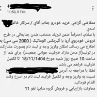 پیش فروش ماشین اریا