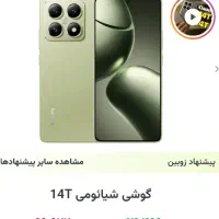 گوشی شیاومی ۱۴T