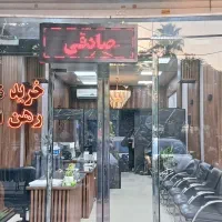 اپارتمان-سرمایه-گذاری-نازی-اباد