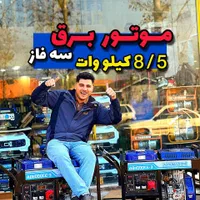 موتور اینورتر جوش کانادا دریل بتن کن مینی فرز برق|ابزارآلات|سنندج, |دیوار