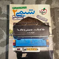 کتاب تست خیلی سبز و مهر و ماه