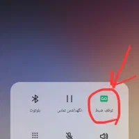 فعالسازی ضبط تماس سامسونگ