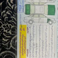 پژوه پارس مدل ۹۷تیوفای