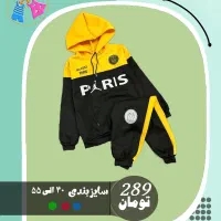 پاییزه بچگانه