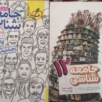 کتاب های کمک درسی رشته انسانی