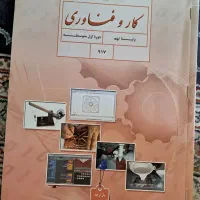 جزوه و کتاب درسی|کتاب و مجله آموزشی|شیراز, کوزه گری|دیوار