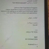 طبلت|تبلت|تبریز, |دیوار