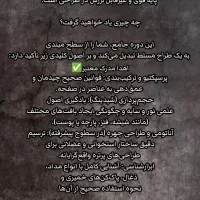 آموزش سیاه قلم|خدمات آموزشی|زابل, |دیوار