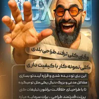 آموزش دوره پیشرفته فتوشاپ(هوش مصنوعی و فتوشاپ)|خدمات آموزشی|اصفهان, باغ دریاچه|دیوار