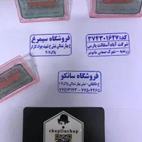 مهر ژلاتین ژلاتینی ساخت مهر لیزری مهر دستگاه|خدمات پیشه و مهارت|تهران, نیروی هوایی (پیروزی)|دیوار