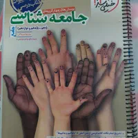 عربی،ریاضی،جامعه شناسی