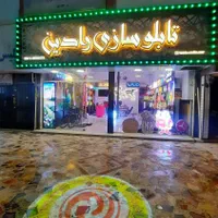 جذب نیروی کار در تیم رادین