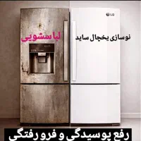 بازسازی بدنه ساید،لباسشویی،ظرفشویی رنگ دلخواه شما