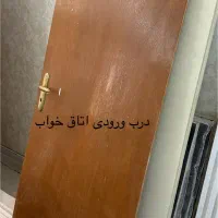 درب و تجهیزات ساختمان