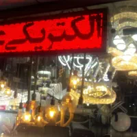 انواع لوستر کریستالی|لوستر و چراغ آویز|قزوین, |دیوار