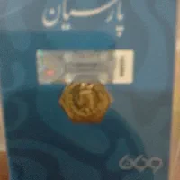 سکه پارسیان