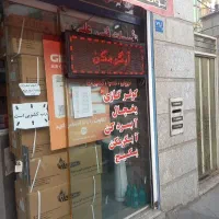 نصب و سرویس انواع پکیج