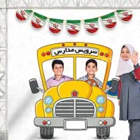 سرویس بانوان