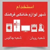 حداقل ۲۰ میلیون پورسانت + حقوق ثابت