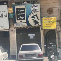 مغازه یافت آباد