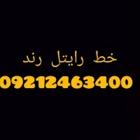 خط 921