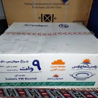 هالوژن پارس شعاع