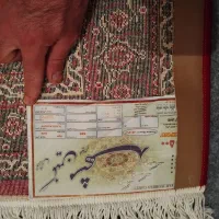 کناره فرش|فرش|کرمانشاه, |دیوار