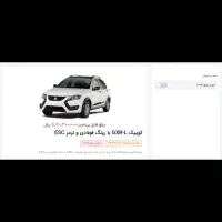 کوییک ۹۰ روزه حواله