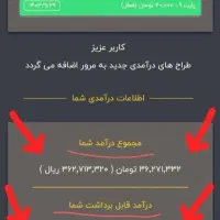 * فقط و فقط با دیدن تبلیغات به درآمد برسید *