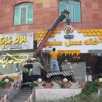 امداد خودرو یدک کش نیسان جرثقیل اسکو سهند|خدمات حمل و نقل|سهند, |دیوار