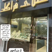 طلای فراگلد با کمترین اجرت