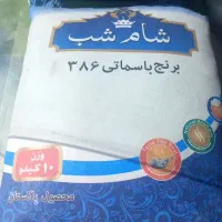 برنج پاکستانی سوپر باسماتی غزال/شام شب/دایانا|خوردنی و آشامیدنی|مشهد, رسالت|دیوار