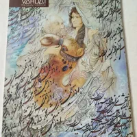 دفتر خطاطی برای قلم