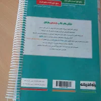 جزوات آریان حیدری+ریاضی هرکول جامع هر دو جلد تجربی|کتاب و مجله آموزشی|مشهد, هنرستان|دیوار