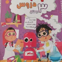 کتاب کمک آموزشی
