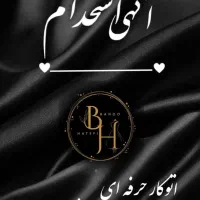 استخدام خیاط