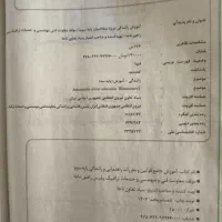کتاب آیین نامه (آموزش) راهنمایی رانندگی پایه سوم|کتاب و مجله آموزشی|ری, دولت‌آباد|دیوار
