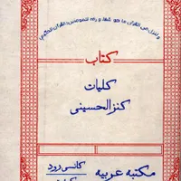 انگشتر دعا رزق قوی ،زبانبند و جوارح بند قوی|بدلیجات|شوشتر, |دیوار