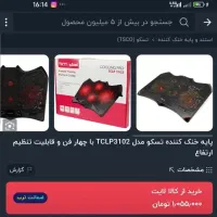 تجهیزات بازی|قطعات و لوازم جانبی رایانه|کرج, عظیمیه|دیوار