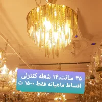 لوستر ۱۰ شعله ، اقساطی بدون پیش پرداخت|لوستر و چراغ آویز|اراک, |دیوار